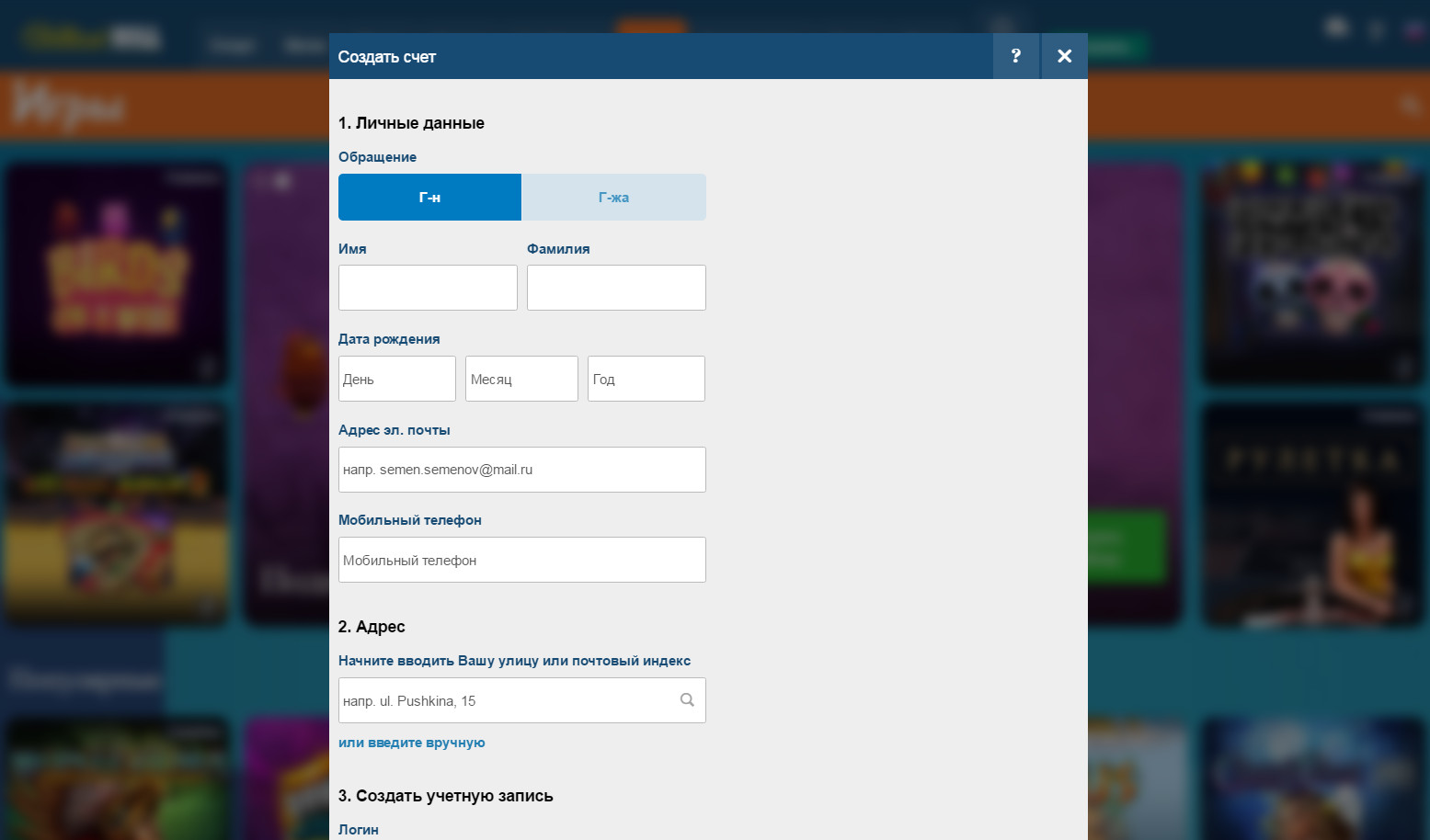 william hill registration